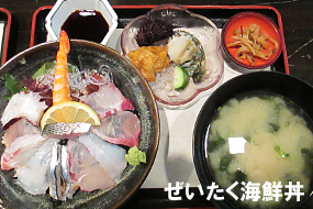 天草地魚料理いけすやまもとイメージ