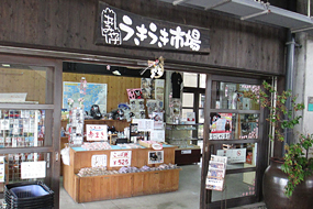 うしぶか海彩館レストランあおさイメージ