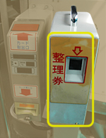 乗車するイメージ
